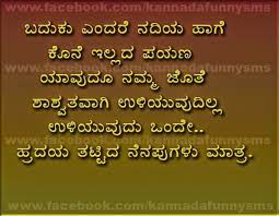 Kannada Facebook Wall Photos Kannada Images Love Meaning In Kannada 648x504 Download Hd Wallpaper Wallpapertip
