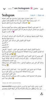 pin by bloomgirl 0 on نصيحة الزوج married advice marriage life positive notes