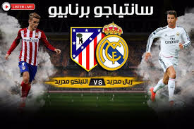 وفي المقابل، يمر ريال مدريد بمستوى مميز هذا الموسم، فهوي تواجد في المركز الثالث على جدول الترتيب برصيد 53 نقطة، ويبتعد عن الوصيف برشلونة بفارق 3 نقاط، ويرغب في التساوي معه مجددصا بالنقاط. Ø¨Ø« Ù…Ø¨Ø§Ø´Ø± Ø±ÙŠØ§Ù„ Ù…Ø¯Ø±ÙŠØ¯ 3 0 Ø£ØªÙ„ÙŠØªÙƒÙˆ Ù…Ø¯Ø±ÙŠØ¯ Ù‡Ø§ØªØ±ÙŠÙƒ Ø±ÙˆÙ†Ø§Ù„Ø¯Ùˆ Ø³ÙˆØ¨Ø± ÙƒÙˆØ±Ø©