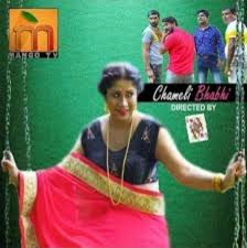 Chameli Bhabhi- Mangotv (TV Series 2020–2021) - IMDb