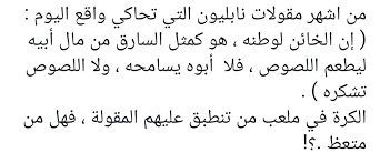 مَن له فهمٌ فليحسب عدد الوحش فإنه عدد إنسان، وعدده ست مئة وستة وستون (رؤيا 13: ÙÙˆØ¨ÙŠØ§ Ø§Ù„Ø±Ù‚Ù… 666 Ø§Ù„Ø´Ø¨ÙƒØ© Ø§Ù„Ù„ÙŠØ¨Ø±Ø§Ù„ÙŠØ© Ø§Ù„Ø­Ø±Ø©