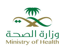 خدمات وزارة الصحة السعودية اقرأ السوق المفتوح