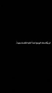 سواد عبارات Arabic Quotes Talking Quotes Funny Arabic Quotes