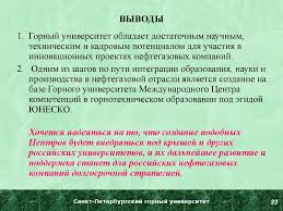 Официально петраков в качестве нового главного тренера национальной сборной украины будет представлен во вторник, 17 августа. Prioritetnye Napravleniya Nauchnyh Issledovanij V Neftegazovoj Otrasli Online Presentation
