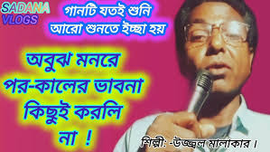 নির্জন ও যমুনার কূলে || Nirjan o yamunar kule //শ্যামল চক্রবর্তী//Shyamal  Chakraborty//JMD Ventures