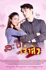Dating in the kitchen episode 23. Sapai Jao Sua 2021 Episode 6 English Sub Dramacool