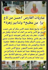 Pin By Toufik On Recette Food Vegetables