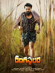 Watch Rangasthalam | Prime Video