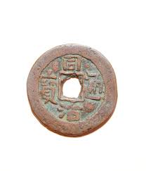 48a obverse side of a tong zhi tong bao 同治通寶 red copper 10 cash coin cast by kuche yarkant or yarkand 库車 mint 新疆寶库 it cast xinjiang weight plates