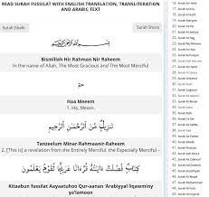 Gharib sendiri secara bahasa berarti tersembunyi atau samar, sedangkan menurut istilah ulama qurra. Surah Fussilat 41 Translation And Translation ÙØµÙ„Øª