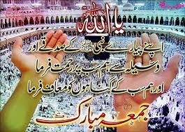 See more ideas about jumma mubarak, jumma mubarak images, juma mubarak. Poetry Jumma Mubarak Urdu Images For Facebook Status Jumma Mubarak Quotes Jumma Mubarak Jumma Mubarak Images