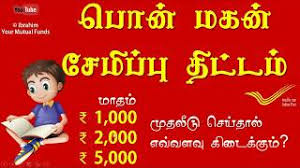 Tamilnadu Post Pon Magan Semippu Thittam