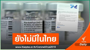 ปีที่แล้ว บริษัทไฟเซอร์ (pfizer) และไบออนเทค (biontech) ซึ่งเป็นผู้. 913jf4wajb61dm