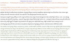 But many people are involved in office works, and they are not into daily writing practice. Independence Day Speech In Telugu 2020 For Students Teachers