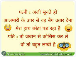 a collection of very funny shayari and sms in hindi read and enjoy top 50 hindi sms shayari 1 super funny quotes funny quotes funny quotes in hindi