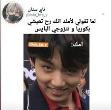 احببتك بسبب والدي tk 18 bts v bts story