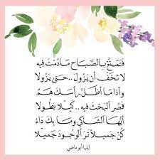 صباح الخير beautiful morning messages beautiful quran quotes arabic quotes
