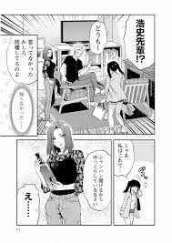 Kareshi ga iru no ni v05 - 商業誌 - エロ漫画 momon:GA（モモンガッ!!）