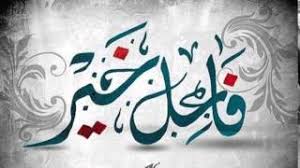 إذا نسيت الوتر وتذكرتها اليوم التالي فهل أقضيها ابن باز Youtube