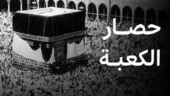 ‫الإسلام‬‎ ile ilgili görsel sonucu