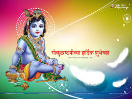 Discover some of the greatest 4k wallpapers for your desktop or phone. Marathi Gokulashtami Wallpapers Greetings Free Download