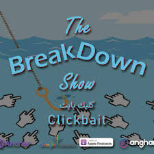 El #capitá / mejores momentos en / atención! Patreon Explained Ù…Ø§ Ù‡Ùˆ Ø¨Ø§ØªØ±ÙŠÙˆÙ† By The Breakdown Show A Podcast On Anchor
