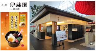 伊藤園茶師監修茶葉使用 雪見だいふく ほうじ茶 11月5日 月 より発売限定メニュー ほうじ茶 雪見あんみつ 10月27日 土 より 茶寮 伊藤園 にて発売 ニュースリリース 伊藤園