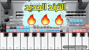 وقد أشارت الكثير من وثائق سجلات ال. ØªÙ†Ø²ÙŠÙ„ Ø§ØºØ§Ù†ÙŠ Ø·Ø§Ø³Ùˆ Ø§Ù„Ø¬Ø¯ÙŠØ¯ ÙˆØ§Ù„Ø­ØµØ±ÙŠ