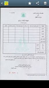 وكيل رئيس ديوان الشورى الحربي. Ù…ÙƒØªØ¨ Ø§Ù„Ø´Ø§Ù… Ù„Ù…Ø¹Ø§Ù…Ù„Ø§Øª Ø§Ù„Ø³ÙˆØ±ÙŠÙŠÙ† Home Facebook