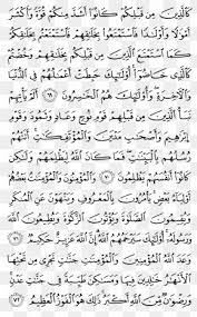 You can find here complete surah al imran ayat wise so you select ayat 19 and read it. Al Imran Images Al Imran Transparent Png Free Download