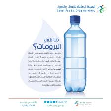 هيئة الغذاء والدواء On Twitter تعر ف على مادة البرومات التي تتواجد في المياه نتيجة تعرضها لعمليات التعقيم بالأوزون الغذاء والدواء