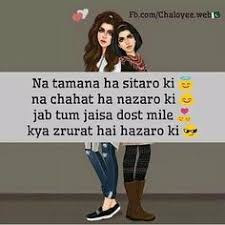 48 Best friend poems hindi images | Friend poems, Friends quotes, Friendship  quotes