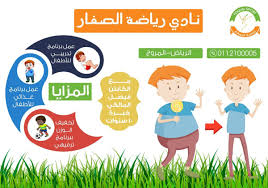 The one with the nineties. ÙÙØ³ ÙØ§ÙÙ ÙÙØ­ Ø±ÙÙÙ Ø±ÙØ§Ø¶Ø© Ø§Ø·ÙØ§Ù ØµØºØ§Ø± Nemoshideaway Com