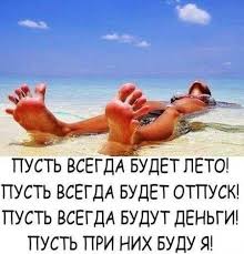 пусть всегда будет солнце на английском языке скачать бесплатно Pin On Citaty