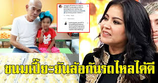 'ยาว ลูกหยี'เปิดเส้นทางตลก เพราะขายแอร์ให้ 'ป๋าเทพ โพธิ์งาม' 17 กรกฎาคม พ.ศ. Nxw957z9 9hitm