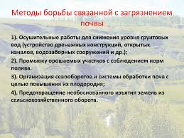 Vliyanie Antropogennyh Faktorov Na Okruzhayushuyu Sredu Online Presentation