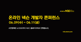 넥슨·넷마블 '선방', 엔씨는 '부진'…3n 성적 가른 '이것'. 7vcumjjxv2un M