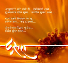 7 Jpg 450 420 Dasara Wishes Happy Dussehra Wishes Dussera Wishes