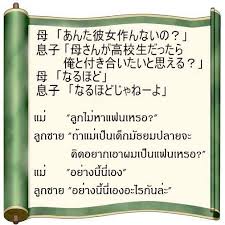 มุข เสี่ยว ภาษา เกาหลี ภาษาอังกฤษ