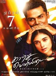 Pin By Joseph Yogarajah Jesu Prasad On Kaatru Veliyidai Hd Wallpapers Free Movies Full Movies Free Songs