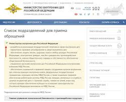 Pisat Zayavlenie V Miliciyu Onlajn Azbuka Prava