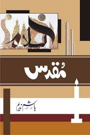 Muqadas Urdu Novels Novels Free Pdf Books
