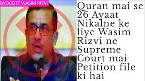 WASEEM RIZVI KE KHILAAF TAWHEEN E QURAN PER HYDERABAD KE SHIA ZAKIREEN KA  BAYAN.