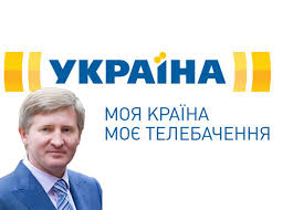 Не пропустіть час початку улюблених фільмів і передач телеканалу «украина», налаштувавши. Rinat Ahmetov Ci Dva Slova Najchastishe Zgaduyutsya V Novinah Kanalu Ukrayina Analiz Novin Na Ukrayini Interi Ta 5 Mu Teksti Org Ua