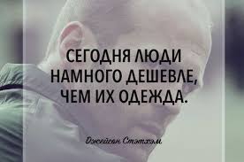 любовные письма великих людей книга 1 мужчины читать онлайн Jason Statham Jason Statham Quotes Get The Job