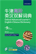 Enter a word to look up and select a dictionary below. Oxford English English Malay Dictionary 3rd Edition Updated Version L Oxford Fajar Resources For Schools Higher Education