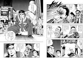 漫画『サラリーマン金太郎』1巻 - 【毎日更新】とあるライターの漫画レビューブログ
