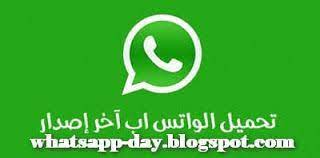 تنزيل واتس اب سامسونج دوس عربي مجانا 2020 whatsapp samsung الجديد الاخضر الاصلي pinterest logo samsung tech company logos
