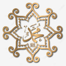 Download 1,026 png free vectors. Ø²Ø®Ø±ÙØ© Ø§Ù„Ø®Ø· Ø§Ù„Ø°Ù‡Ø¨ Ù†Ø§Ù‚Ù„Ø§Øª Ù…Ø­Ù…Ø¯ ØµÙ„Ø§Ø­ Ø§Ù„Ù„Ù‡ Ø¹Ù„ÙŠÙ‡ ÙˆØ³Ù„Ù… Ø²Ø®Ø±ÙØ© Ø§Ù„Ø®Ø· Ø§Ù„Ø°Ù‡Ø¨ Ù†Ø§Ù‚Ù„Ø§Øª Ù…Ø­Ù…Ø¯ ØµÙ„Ø§Ø­ Ø§Ù„Ù„Ù‡ Ø¹Ù„ÙŠÙ‡ ÙˆØ³Ù„Ù… Ø°Ù‡Ø¨ Ù…Ø³Ù„Ù…Ø© Png ÙˆØ§Ù„Ù…ØªØ¬Ù‡Ø§Øª Ù„Ù„ØªØ­Ù…ÙŠÙ„ Ù…Ø¬Ø§Ù†Ø§