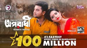 Download 36 china town mp3 songs easily from your favorite music website apniisp.com. Oporadhi Song By Ankur Mahamud Feat Arman Alif Bengali Video Songs Times Of India